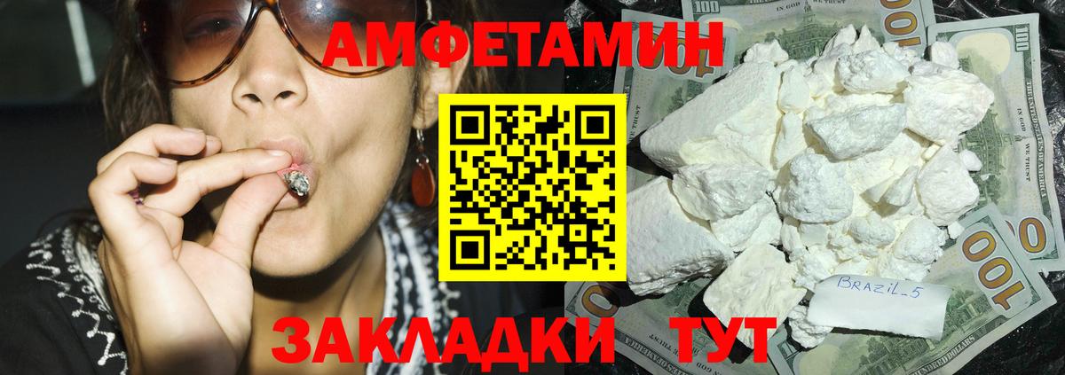 Амфетамин Розовый  Вход с VPN  мега как зайти  Дербент  Амфетамин 