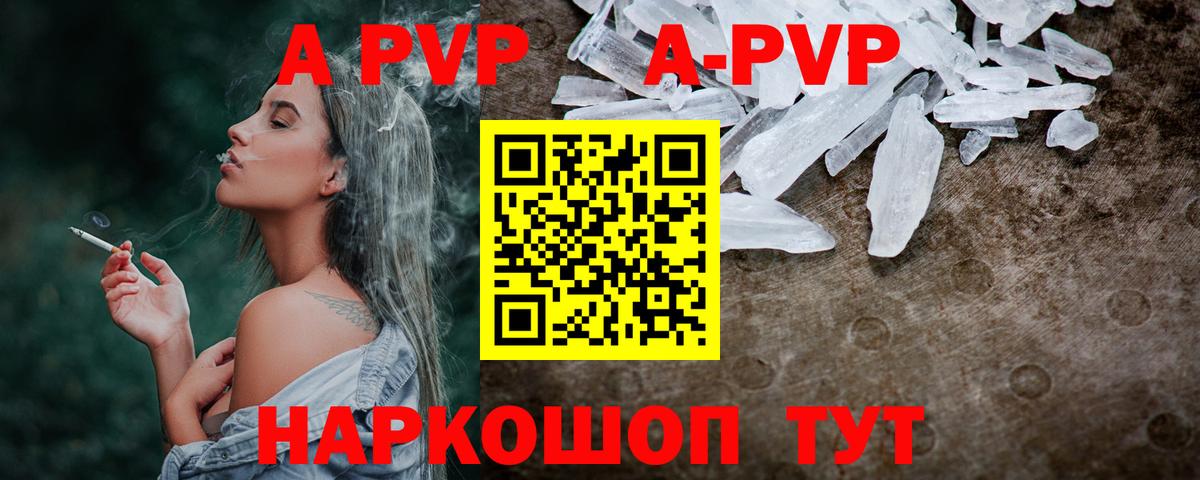 Дербент  наркошоп  А ПВП VHQ  Вход с VPN  A-PVP СК 