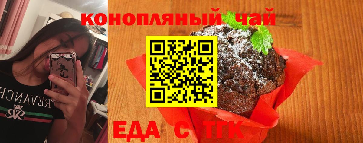 Canna-Cookies марихуана  Вход с VPN  Дербент 