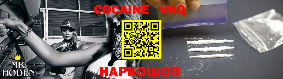 Дербент  COCAIN FishScale  КОКАИН Колумбийский  Вход с VPN 