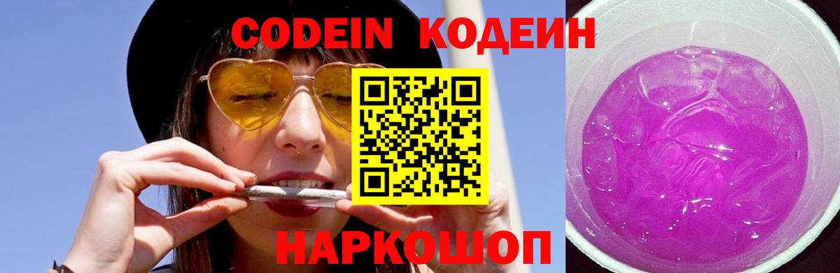 Кодеин напиток Lean (лин)  Codein напиток Lean (лин)  Дербент  Вход с VPN 
