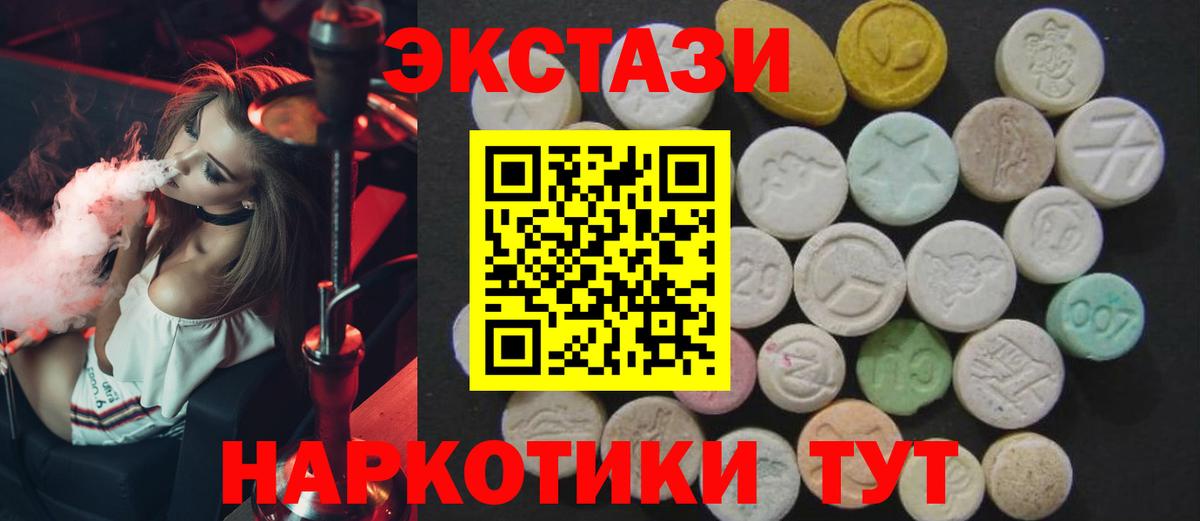 Экстази 250 мг Дербент