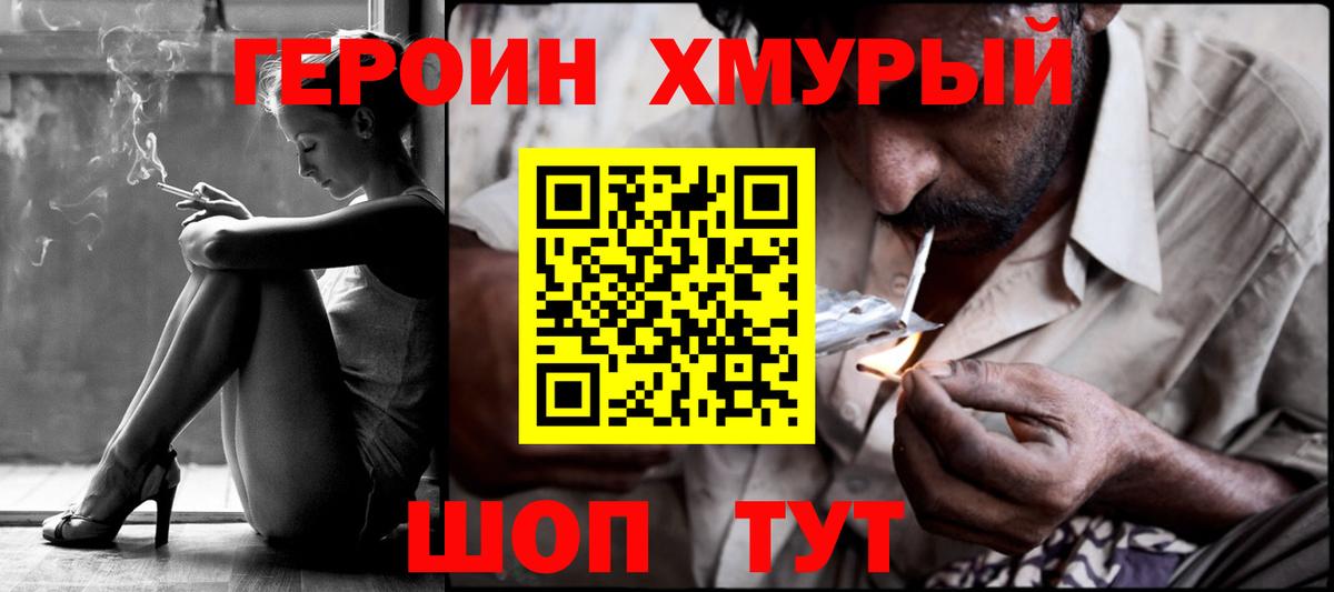 Героин герыч  Вход с VPN  Дербент 