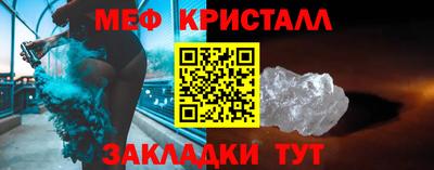 кристаллы Волжский