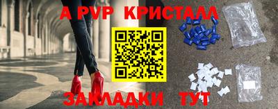 кристаллы Волжский