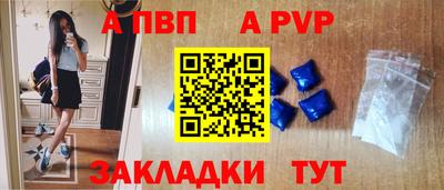 стафф Волжск