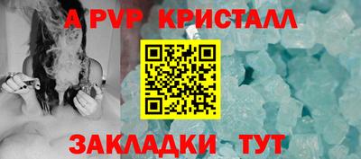 стафф Волжск