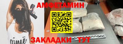 амф Волгодонск