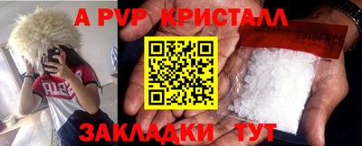кристаллы Волжский