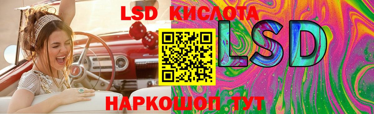 LSD-25 экстази  ЛСД экстази ecstasy  Вход с VPN  ЛСД экстази кислота  Дербент 