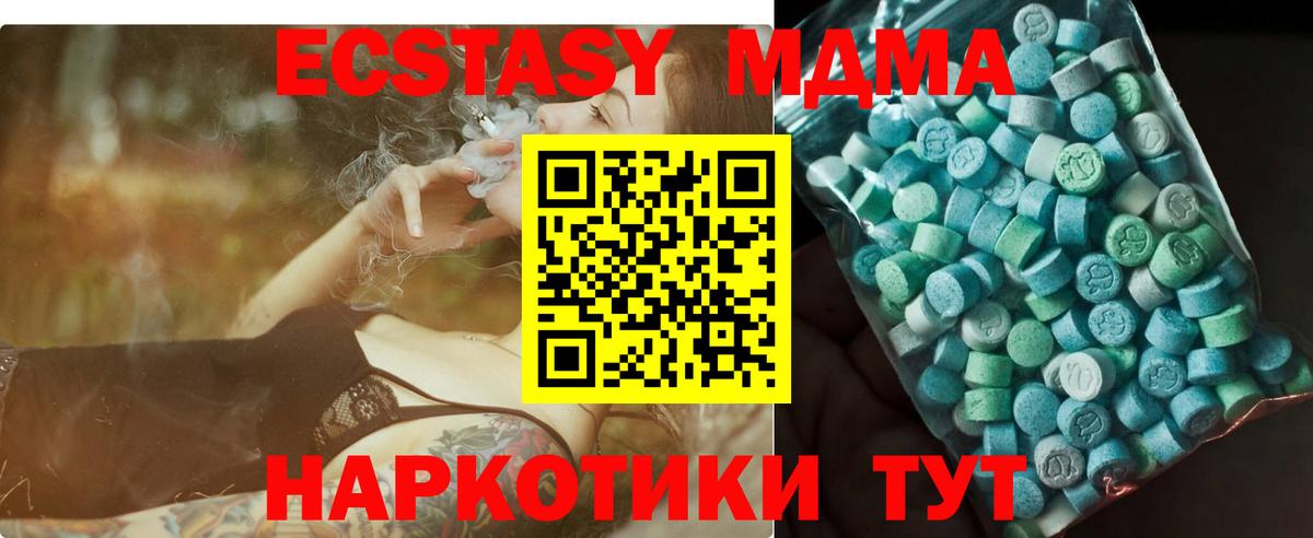 МДМА crystal  МДМА  Вход с VPN  Дербент  МДМА crystal 