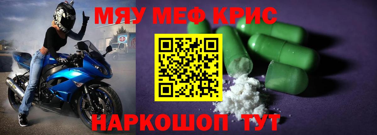 Меф  Вход с VPN  Мефедрон  Дербент  Мефедрон mephedrone  МЯУ-МЯУ mephedrone 