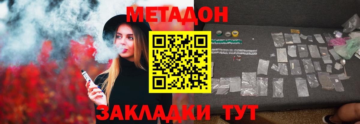 МЕТАДОН methadone  Метадон мёд  Дербент  Вход с VPN 