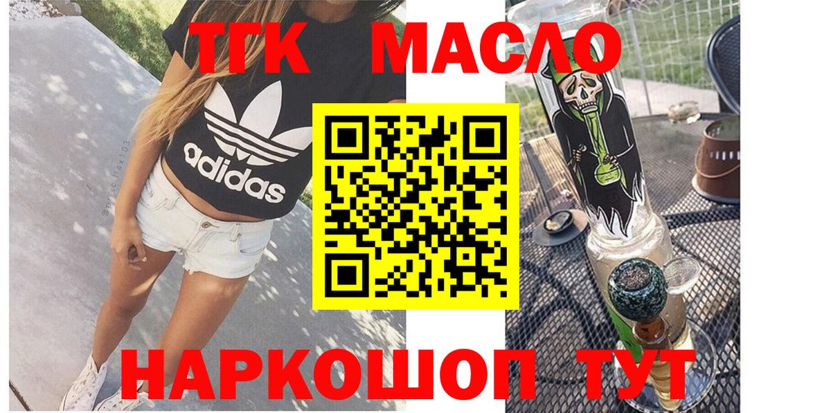 Дистиллят ТГК THC oil  Вход с VPN  Дербент  Дистиллят ТГК THC oil 