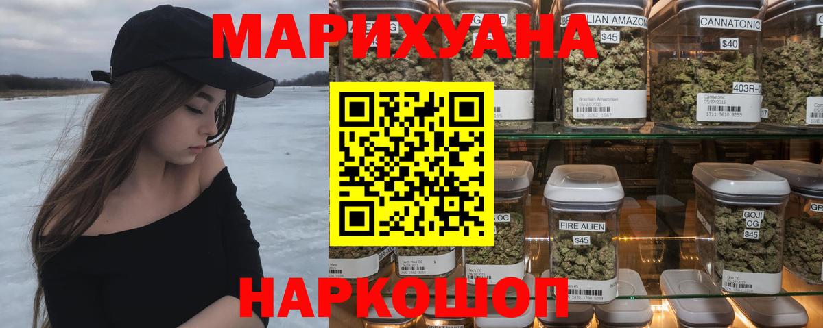 Марихуана семена Дербент