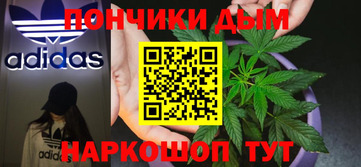 Канабис конопля  Конопля White Widow  Вход с VPN  Дербент 